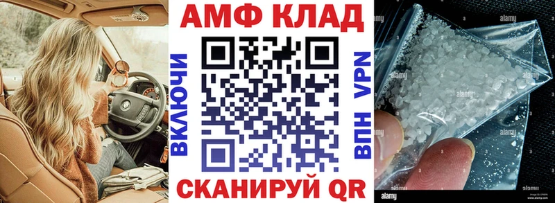 АМФ VHQ  Краснодар 