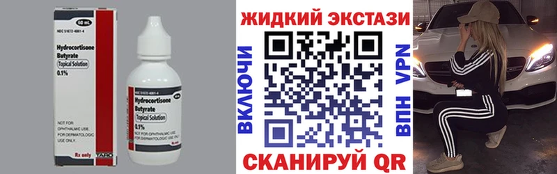 Бутират буратино  Краснодар 