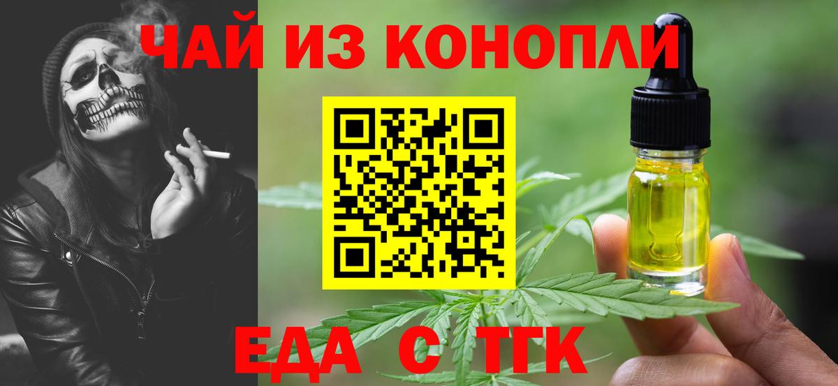 Краснодар  Canna-Cookies марихуана  Вход с VPN 