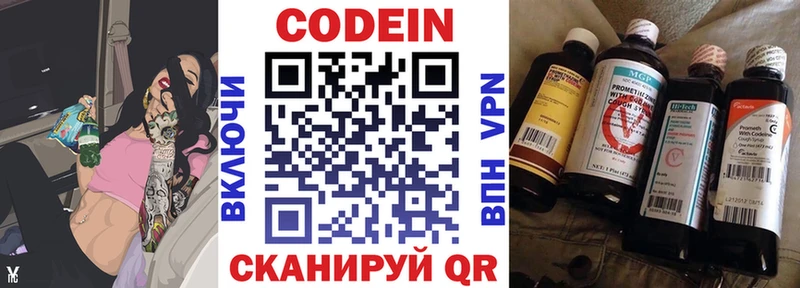 Кодеиновый сироп Lean Purple Drank  нарко площадка какой сайт  Краснодар 
