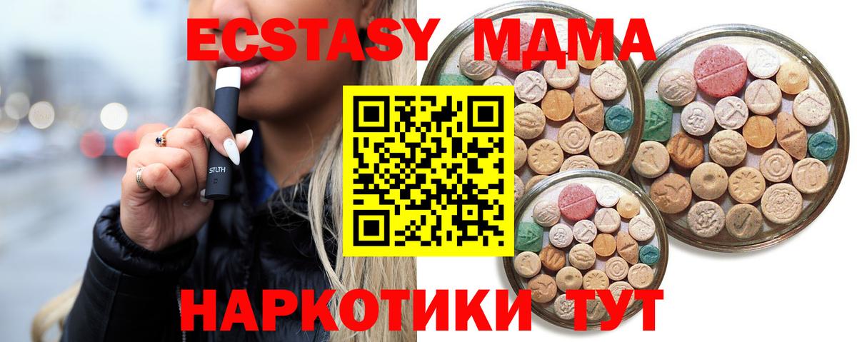Ecstasy Дубай Краснодар