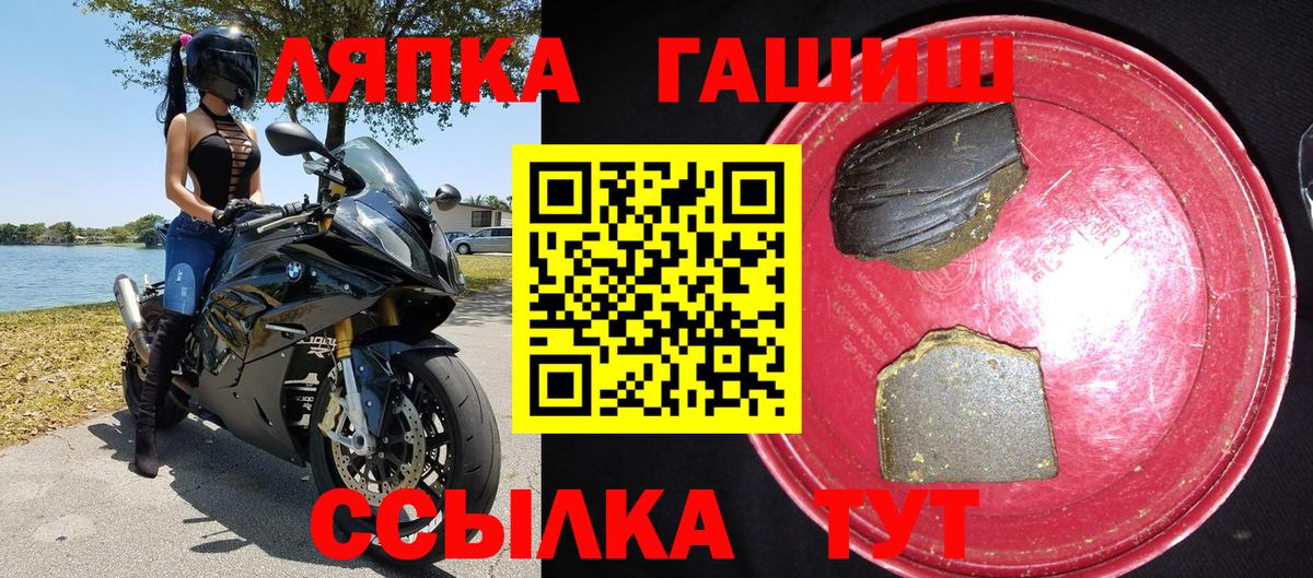ГАШ VHQ Краснодар