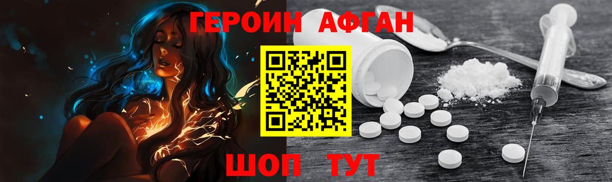 Краснодар  ГЕРОИН герыч  ГЕРОИН  Вход с VPN 