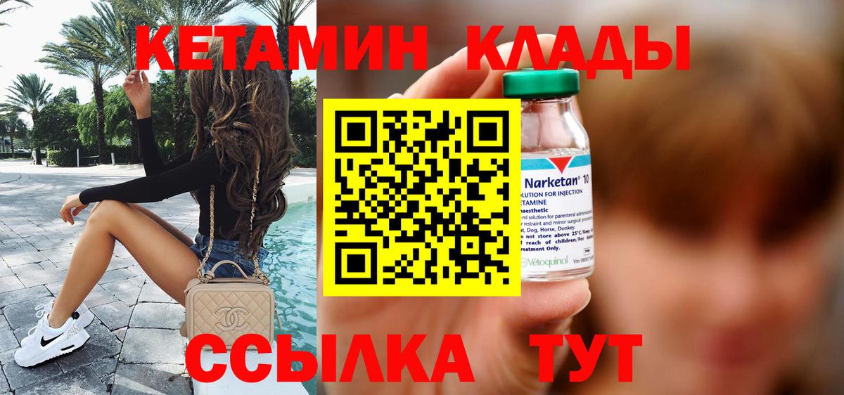 Кетамин ketamine  КЕТАМИН VHQ  Краснодар  KRAKEN вход  Вход с VPN 