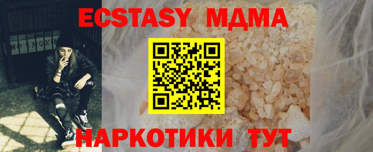 MDMA  МДМА Molly  Краснодар  Вход с VPN  MDMA молли 