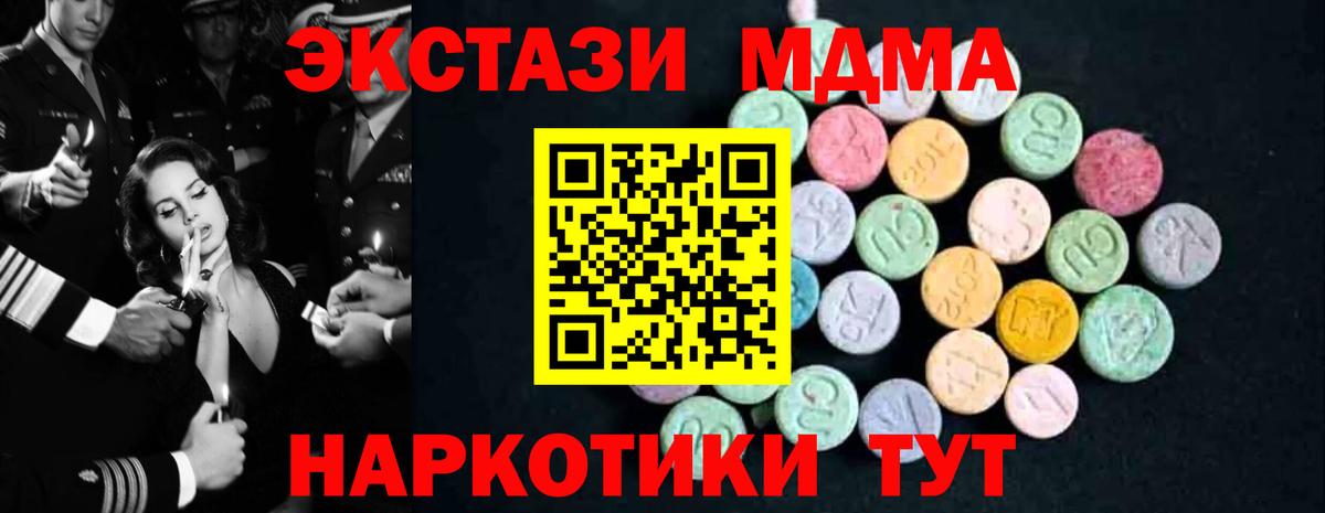 MDMA VHQ Краснодар