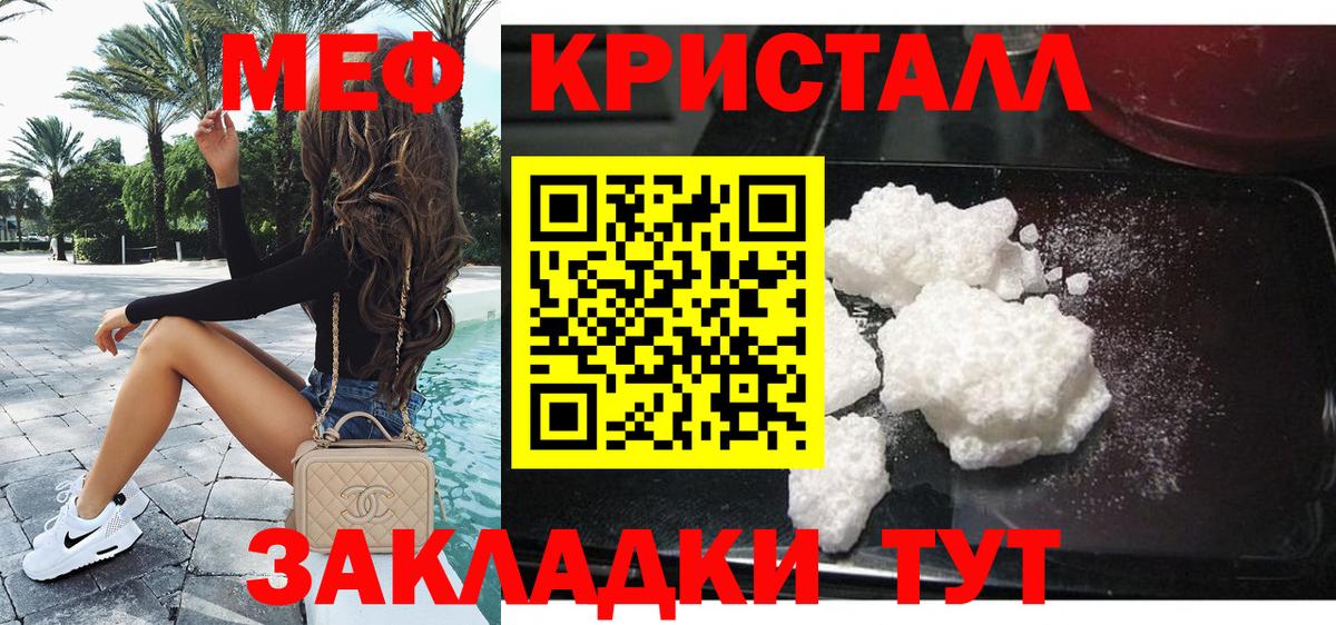 Меф Краснодар