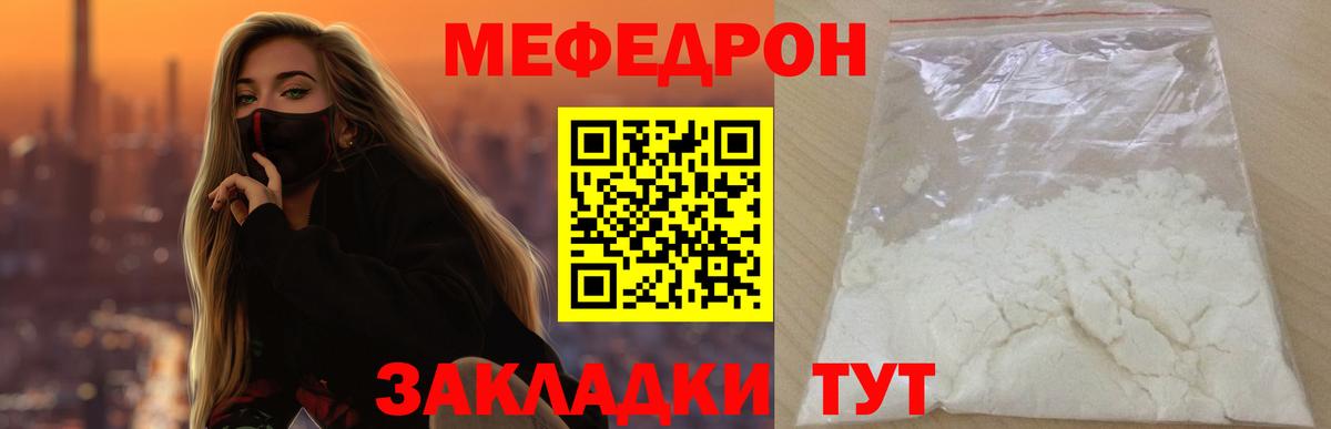 Краснодар  Мефедрон мука  Меф  Вход с VPN  МЯУ-МЯУ 4 MMC 