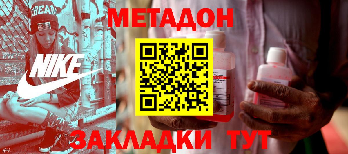 Краснодар  Метадон кристалл  Метадон мёд  Вход с VPN 