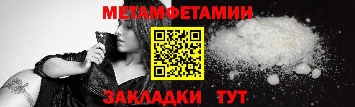 Метамфетамин пудра  Вход с VPN  Краснодар 