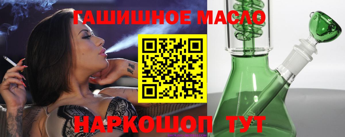 ТГК гашишное масло  Вход с VPN  ТГК концентрат  Краснодар 